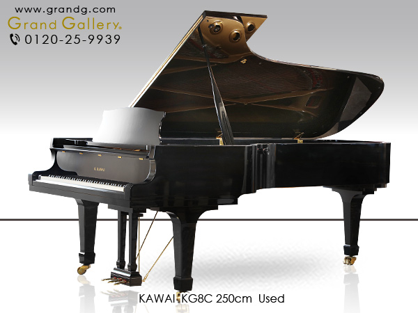 ☆中古グランドピアノ KAWAI(カワイ) KG8C