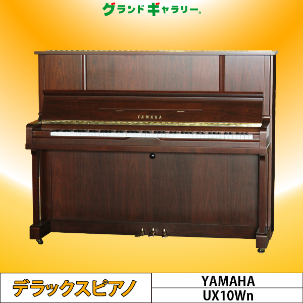 1.ヤマハピアノ（YAMAHA） ｜ 世界最大級のピアノ販売モール