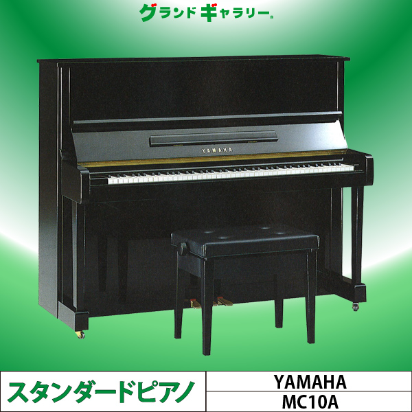 YAMAHA ｜ 世界最大級のピアノ販売モール グランドギャラリー｜中古ピアノ販売、中古グランドピアノを購入するならグランドギャラリー愛知 東京