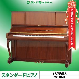 YAMAHA　W106B