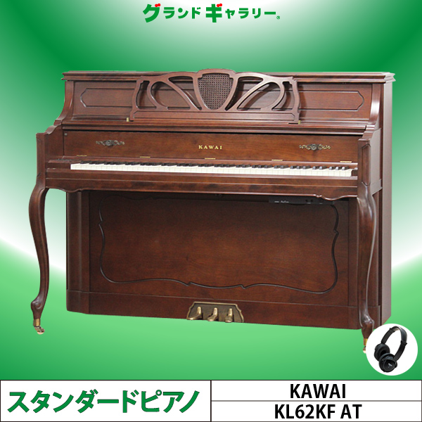 人気のアンティーク調ピアノ　KAWAI  KL-62KF