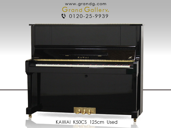 KAWAI カワイ アップライトピアノ CL-2 椅子、カバー付き その1 器材 ...
