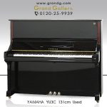 中古ピアノ ヤマハ(YAMAHA YU3C) ヤマハピアノ製造100周年記念特別モデル ｜ 世界最大級のピアノ販売モール グランドギャラリー｜中古ピアノ 販売、中古グランドピアノを購入するならグランドギャラリー愛知 東京