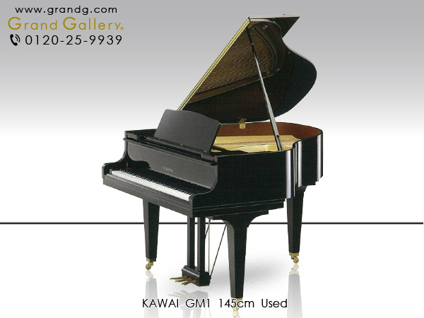 中古ピアノ カワイ(KAWAI GM1) グランドピアノのタッチ、表現力は