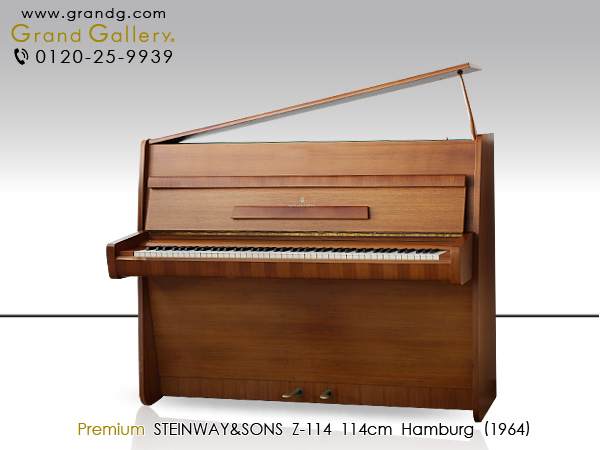 中古スタインウェイ＆サンズ(STEINWAY&SONS Z114) スタインウェイアップライトピアノの人気モデル ｜ 世界最大級のピアノ販売モール  グランドギャラリー｜中古ピアノ販売、中古グランドピアノを購入するならグランドギャラリー愛知 東京