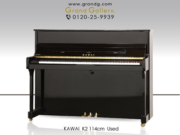 KAWAI K2 - 世界最大級のピアノ販売モール グランドギャラリー