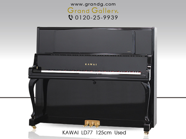 カワイ LD77 ｜ 世界最大級のピアノ販売モール グランドギャラリー 