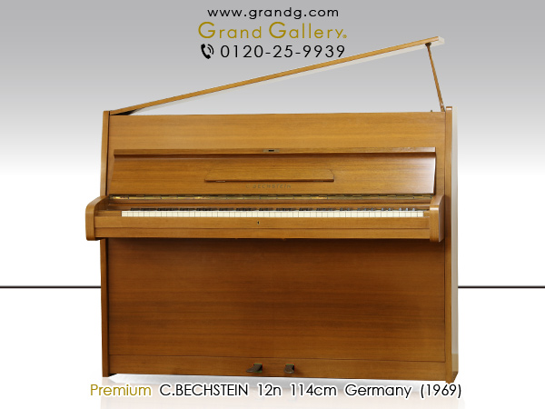 中古ピアノ ベヒシュタイン(C.BECHSTEIN 12n) 世界3大ピアノメーカー「ベヒシュタイン」のアップライトピアノ ｜ 世界最大級のピアノ販売モール  グランドギャラリー｜中古ピアノ販売、中古グランドピアノを購入するならグランドギャラリー愛知 東京