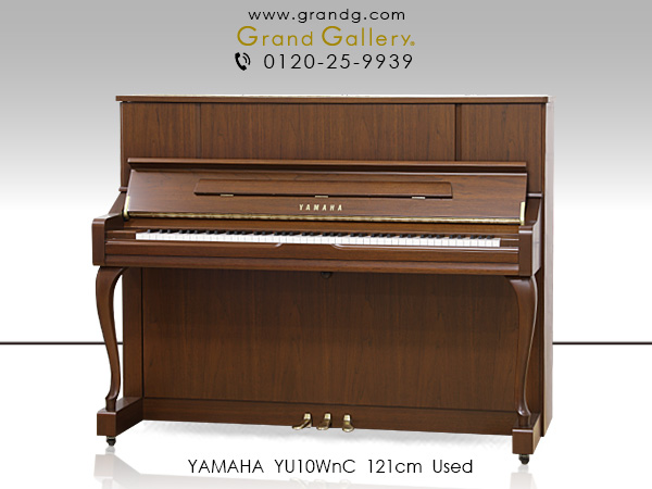 YAMAHA YU10WnC - 世界最大級のピアノ販売モール グランドギャラリー