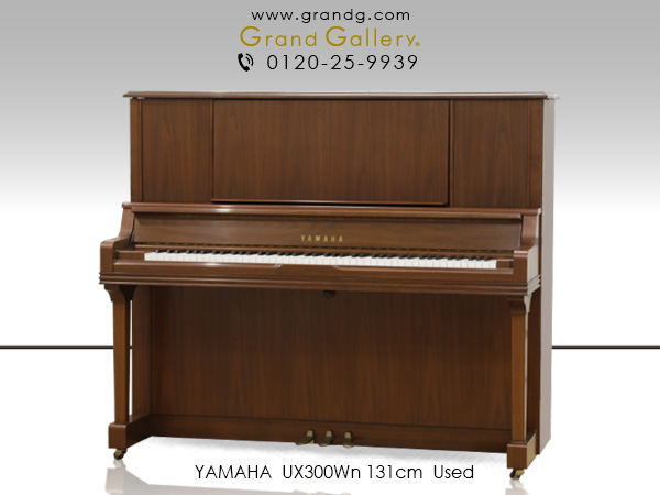 YAMAHA UX300Wn ｜ 世界最大級のピアノ販売モール グランドギャラリー｜中古ピアノ販売、中古グランドピアノを購入するならグランドギャラリー愛知  東京