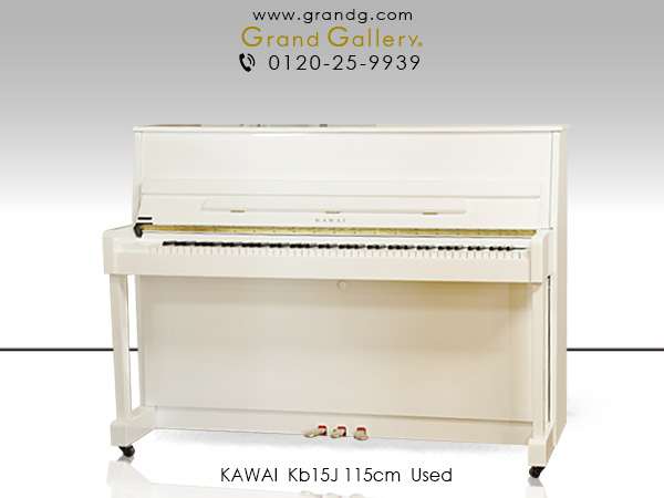 カワイのアップライトピアノ　　Kb-15J