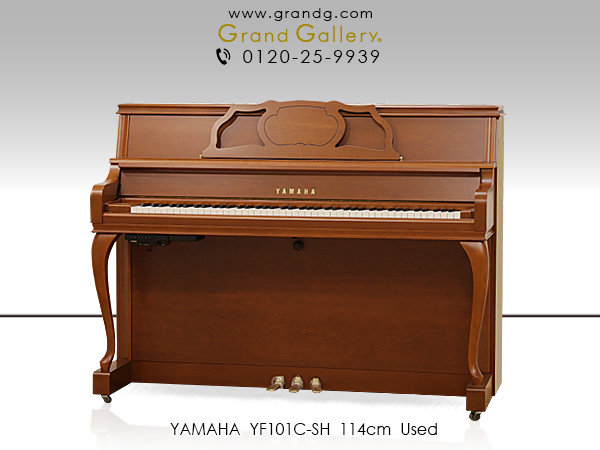 中古ピアノ ヤマハ(YAMAHA YF101CSH) 現行機種「YFシリーズ」の消音機能付モデル ｜ 世界最大級のピアノ販売モール  グランドギャラリー｜中古ピアノ販売、中古グランドピアノを購入するならグランドギャラリー愛知 東京