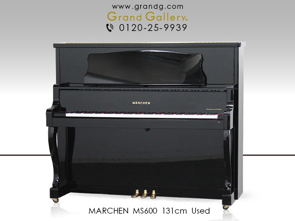 中古ピアノ メルヘン(MARCHEN MS600) 河合楽器のセカンドブランド 