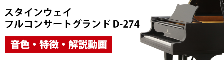 ビデオ演奏で選ぶ♪ ｜ 世界最大級のピアノ販売モール グランド