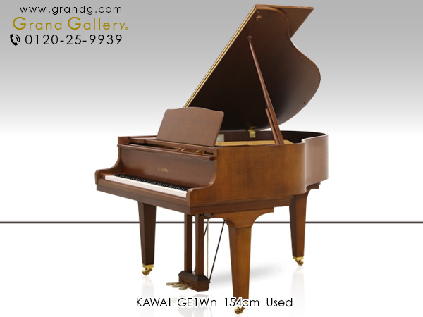 カワイGE1 ｜ 世界最大級のピアノ販売モール グランドギャラリー｜中古 